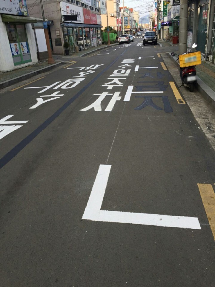 고성군,‘한쪽 차선 홀짝제’ 주차 시행