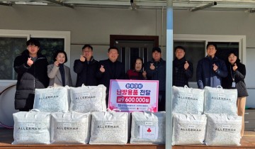 한국남부발전(주) 안동빛드림본부,  소외계층 위해 겨울 이불 30채 기부