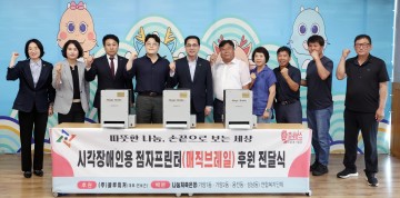 대전 동구, 점자프린터 4대 기부 받아…“시각장애인 정보 접근 지원”