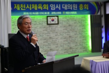 제천시 체육회, 상임부회장에 권기수 전 도의원 선임