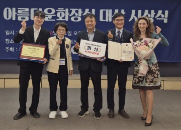 대전교통공사, ‘2025 아름다운 화장실 대상’ 행안부 장관상 수상