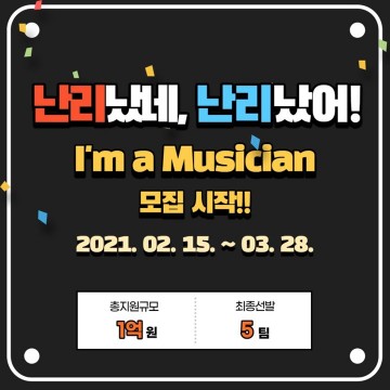 천안시와 충청남도, 지역기반 뮤지션 음반 제작