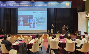 한남대, 한·일 국제학생 세미나 개최…다문화 공생 모색