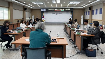 대전 대덕구, 아동·여성 안전 지역연대 운영위 개최