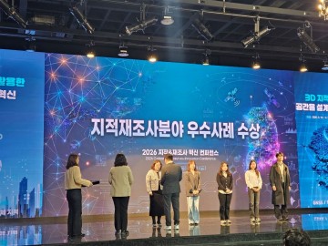 함평군, 지적재조사분야 혁신 컨퍼런스서 우수사례 ‘대상’ 수상  