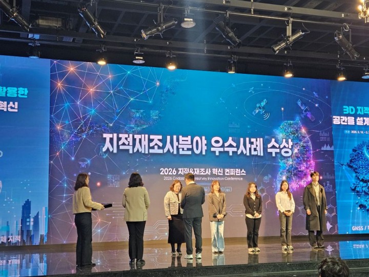 함평군, 지적재조사분야 혁신 컨퍼런스서 우수사례 ‘대상’ 수상  