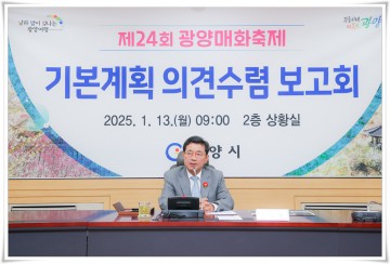 정인화 광양시장, 현장 소통행정 ‘시동’