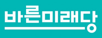 바른미래당 충북도당 "막말갑질, 음주폭행 더불어민주당 소속 충주시의원 사퇴하라"