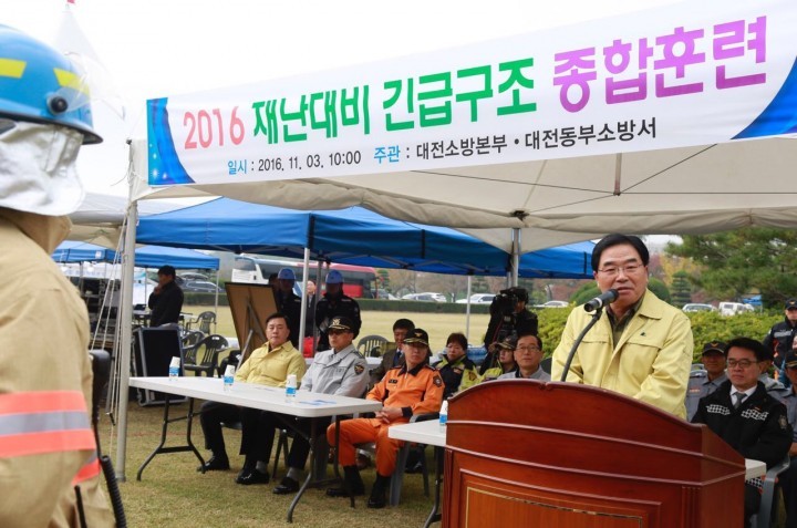 박수범 대덕구청장, 2016년 긴급구조 종합훈련 참관