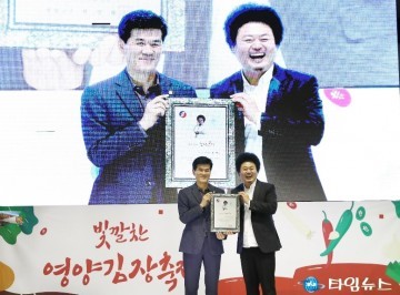 영양군, 개그맨 윤택 '영양군 홍보대사' 위촉