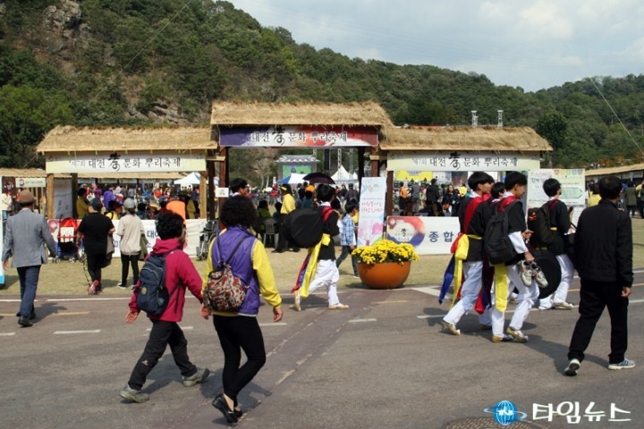 대전 효문화 뿌리축제, 즐거운 한때를 보내는 사람들!