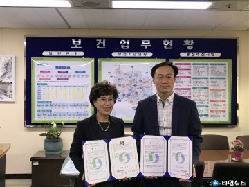 수안보파크호텔·세명대학교한방병원과 업무협약 금연 성공자 혜택 제공