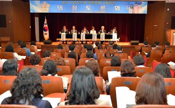 충남도의회, 충남 자유학기제 성공적 추진 위한 의정토론회 개최