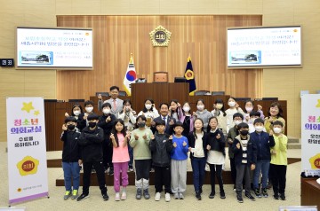 세종시의회, 2023년도 청소년 의회교실 운영