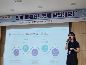 김천시, 김천시립도서관, 장애인 독서문화진흥 행사 성료