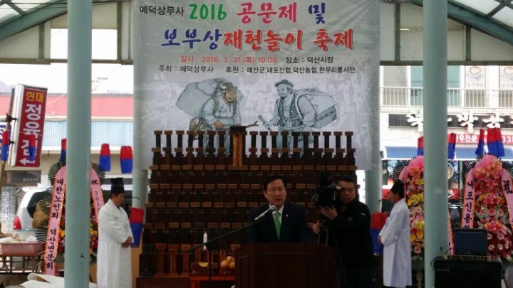 김기영 충남도의회 의장, “내포 보부상 발전 함께 힘 모아야”