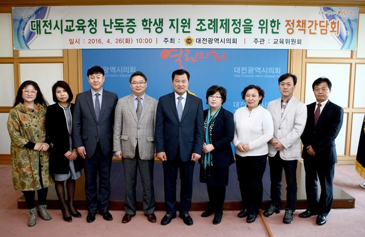 대전시의회 송대윤 의원, 난독증 학생 지원 조례 제정을 위한 정책간담회 개최
