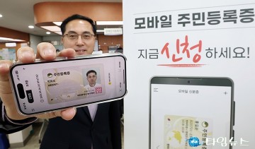 모바일 주민등록증 전국 시행 앞두고…박희조 동구청장, 현장 점검 나서