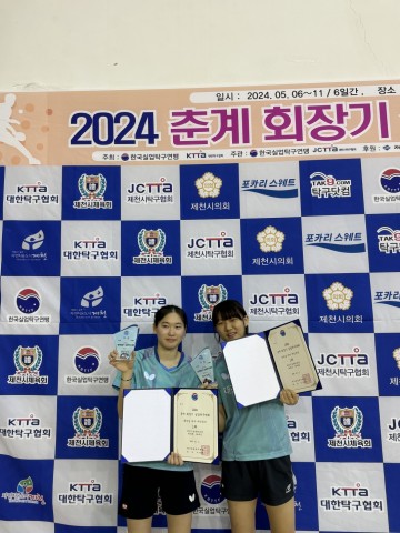 대전시설관리공단 탁구선수단, 2024년 춘계회장기탁구대회 ‘금’ 획득