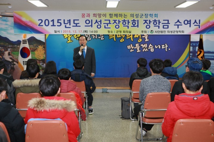 의성군장학회, 예체능성적우수자 등 93명에게 장학금 지급