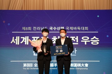 ‘전남 국수산맥 국제바둑대회’ 최강자 신진서