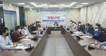 제2기 지질공원자문위원회 위원 위촉