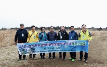 충남도의회, 제주 세계문화유산 벤치마킹 나서