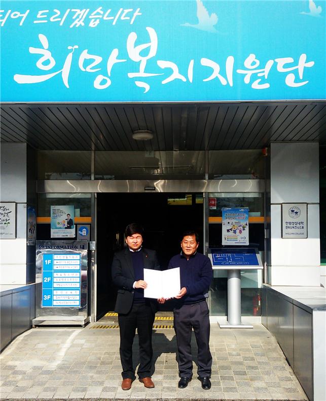 철원 사랑의 연탄은행, 강원사회복지공동모금회와 협약식 체결