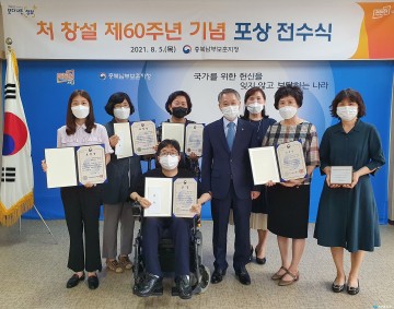 충북남부보훈지청, 제60주년 처 창설 기념식