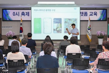 대전 중구, 0시 축제 현장 대응 커뮤니케이션 플랫폼 교육 실시