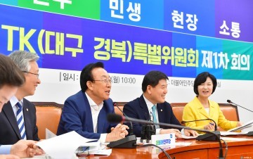 더불어민주당 TK특별위원회와 첫 만남
