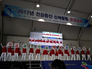 곡성군, 신체활동경연대회 옥과농협 댄스팀 장려상 수상