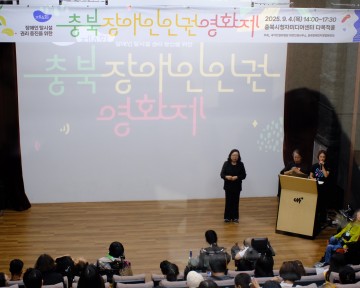대전인권사무소·충북장애인차별철폐연대, 장애인인권영화제 공동 개최