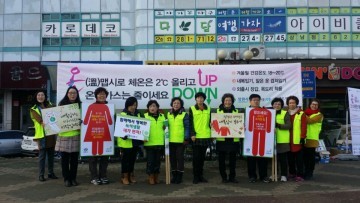 창원시, 동절기 온(溫)맵시 대동백화점 사거리에서 캠페인 전개