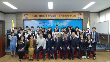  충주 칠금금릉동, 청소년 자원봉사 홀로노인 돌봄 서비스 시작