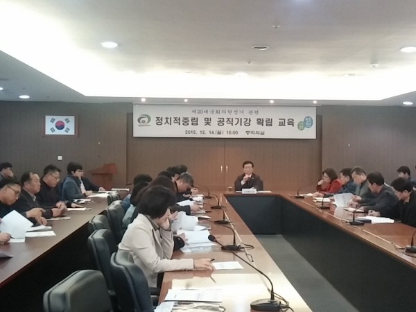 천안시 공직자 선거중립·연말연시 공직기강 특별교육