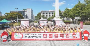 신천지자원봉사단 청주지부, 헌혈로 사랑을 나누다