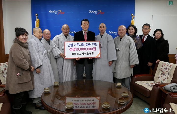 김해불교사암연합회, 이웃돕기 성금기탁