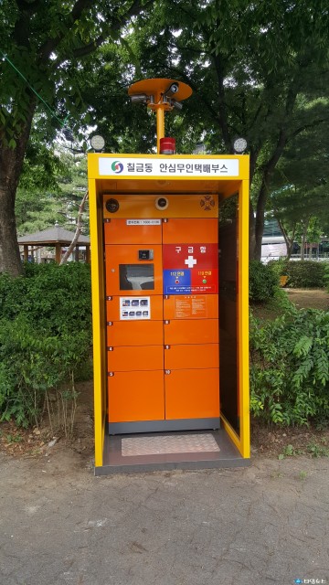 충주시 여성안심 무인택배함 칠금2공원 , 대소원면 독정2리 원룸촌 추가 설치
