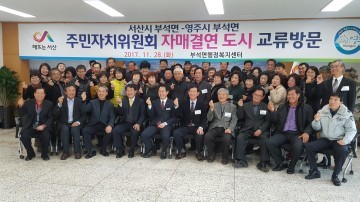쌍둥이 부석면(영주&서산) 아름다운 우정 