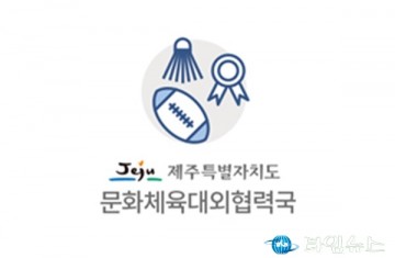 악취배출시설 신고대상시설 지정계획 행정예고 한 제주