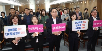 대전 동구, 하반기 직장 4대 폭력 예방교육 실시