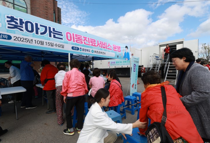 충북형 이동진료서비스, 10회차 순회 종료… 단양군까지 총 450명 진료 지원