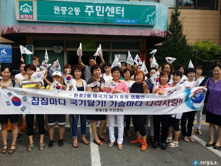 나랑 사랑 태극기 달기 운동 홍보