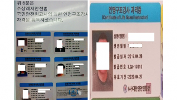 태안군 내 베이스캠프 차린 “인명구조원 자격 부정발급 브로커”