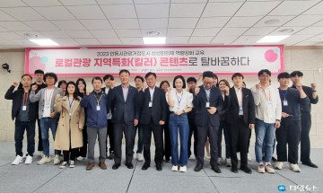 안동의 비경 도산권에서 미래 관광 논의  관광거점도시 상생회의체 로컬관광 콘텐츠 발굴 현장 탐방