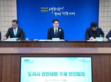 전남도, UN 기후주간·여수세계섬박람회 성공 개최 온힘 