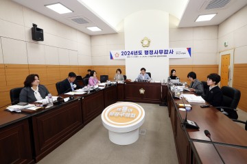 대전 유성구의회 행정자치위원회, 행정사무감사 통해 구정 투명성 및 효율성 개선 요구