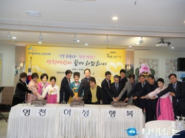 영천시, 영천여성단체 무술년 신년인사회 
