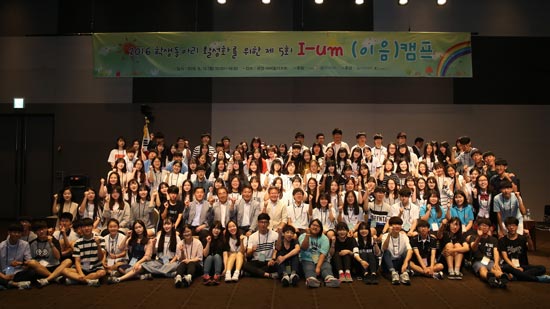 화성시 학생 동아리 활성화 위한 캠프열어